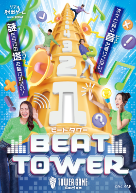 【吉祥寺】TOWER GAME Series『BEAT TOWER ビートタワー』
