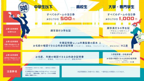 放課後も 春休みも 平日の当日券がすべて対象 ワンコインで脱出できる 春の学割キャンペーン 21 年 3 月 22 日 月 スタート トピックス リアル脱出ゲーム名古屋店 リアル脱出ゲームなど様々な体験型ゲーム イベントが遊べる名古屋の新名所