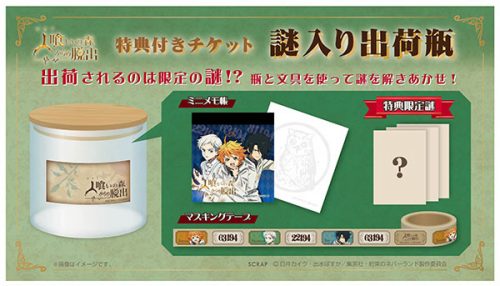 名古屋 リアル脱出ゲーム 約束のネバーランド 人喰いの森からの脱出 ゲーム イベント リアル脱出ゲーム名古屋店 リアル脱出ゲーム など様々な体験型ゲーム イベントが遊べる名古屋の新名所