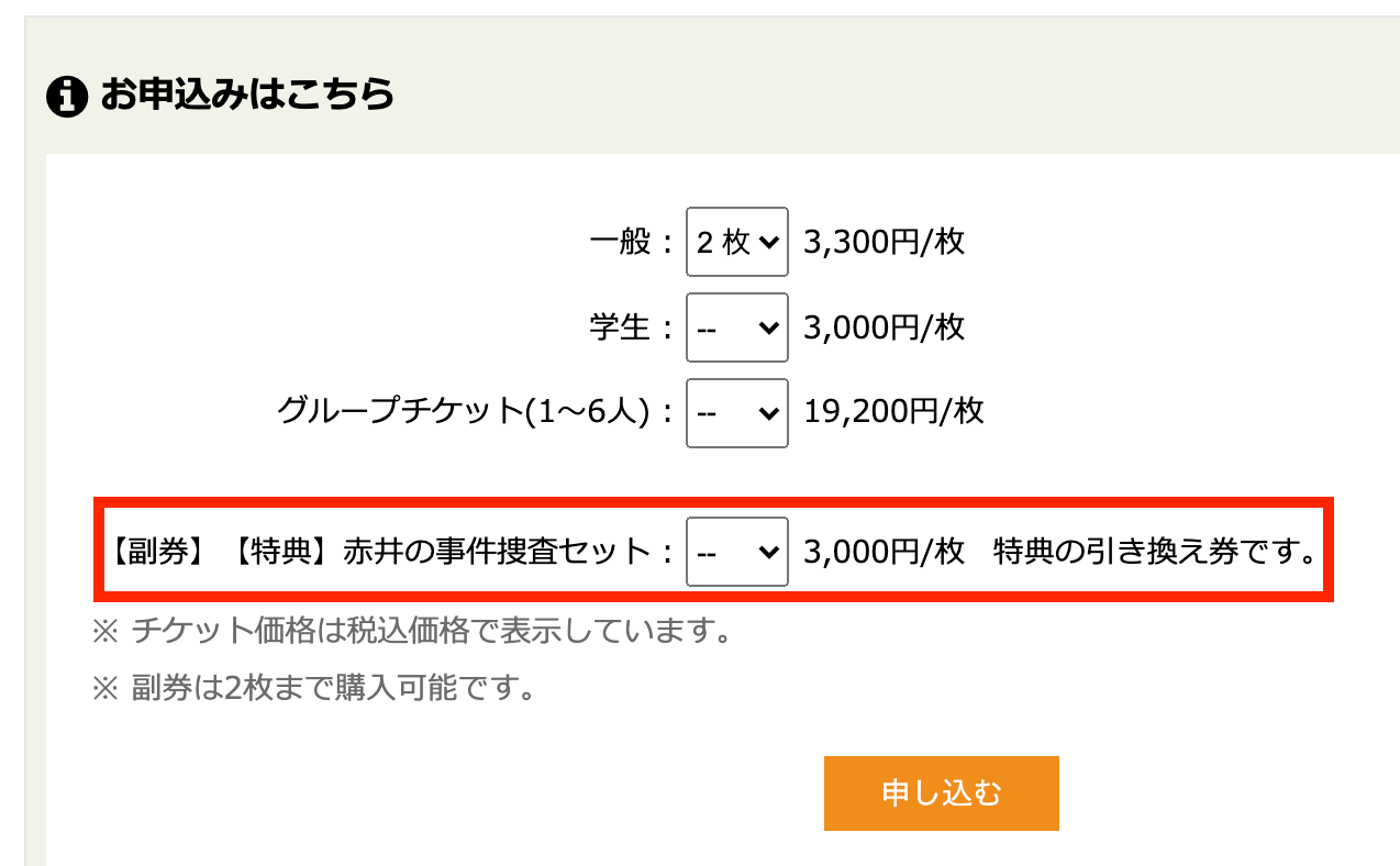 Scrap リアル脱出ゲームのチケット予約 購入はスクチケ