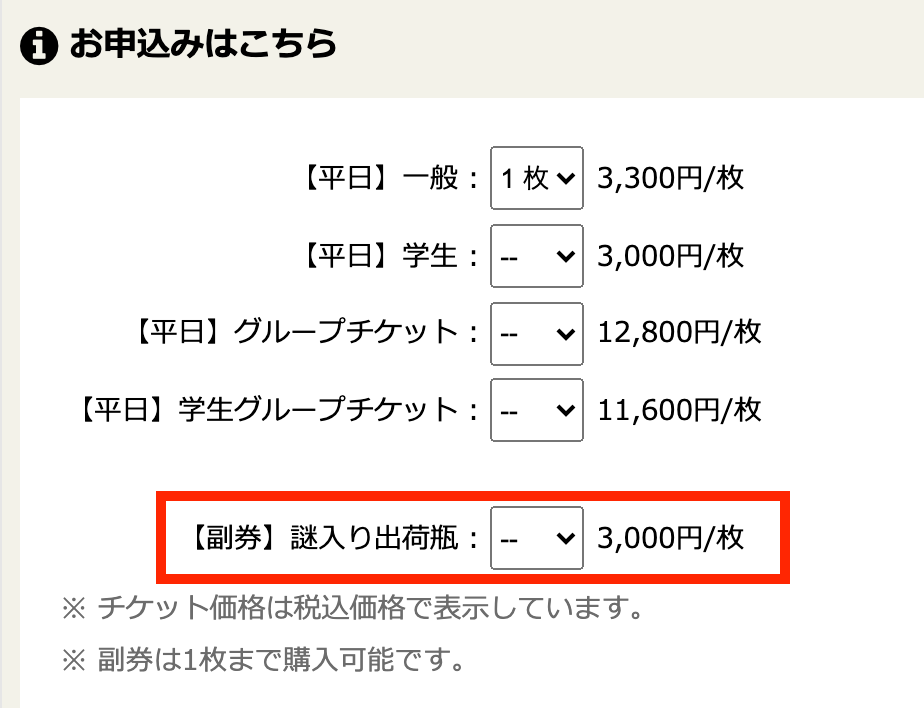 Scrap リアル脱出ゲームのチケット予約 購入はスクチケ