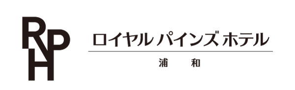 浦和ロイヤルパインズホテル