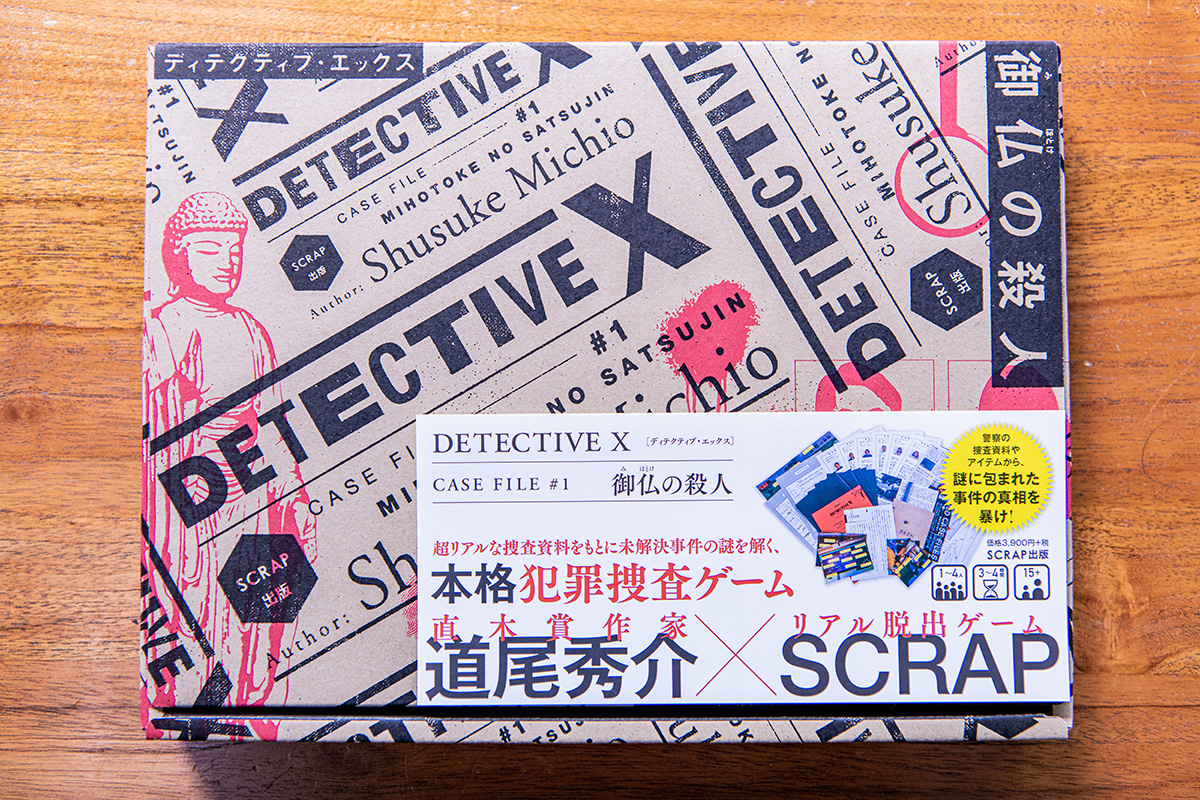 DETECTIVE X CASE FILE #1 御仏の殺人