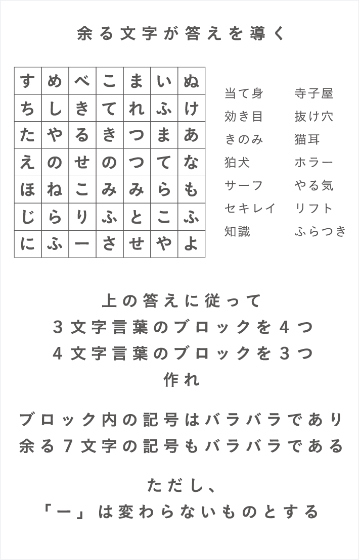 謎 解き 手帳 2018 月 謎 ヒント