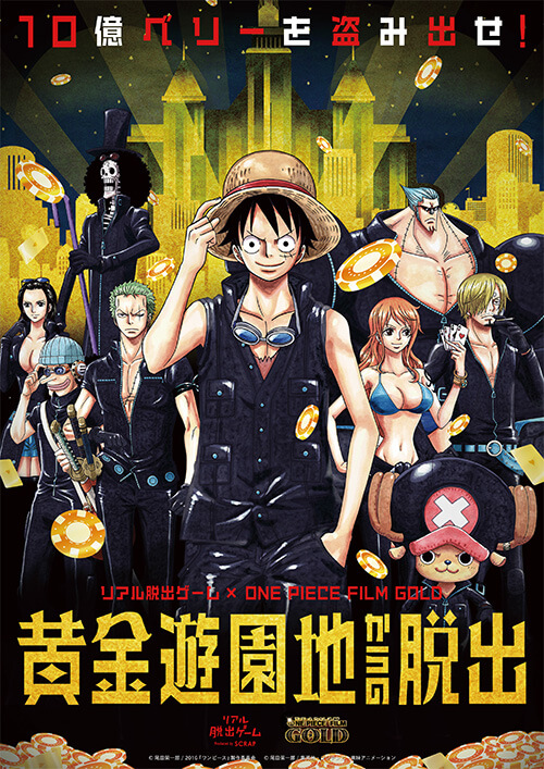 Scrap Blog Archive リアル脱出ゲーム One Piece Film Gold 黄金遊園地からの脱出