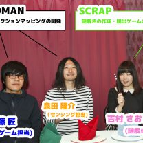 Scrap 検索結果 吉村さおり