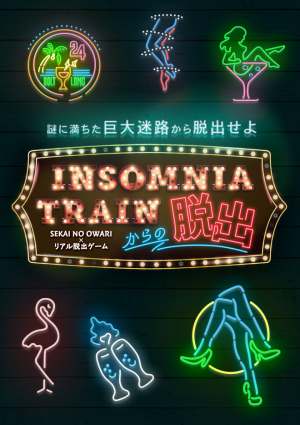 SCRAP » Blog Archive » INSOMNIA TRAINからの脱出