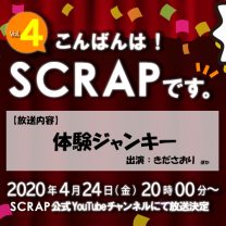 Scrap タグ Scrap生放送