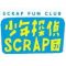 少年探偵SCRAP団設立10周年記念！「SCRAPファンクラブ感謝祭」が開催決定