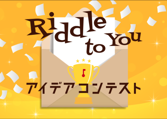 Riddle to You